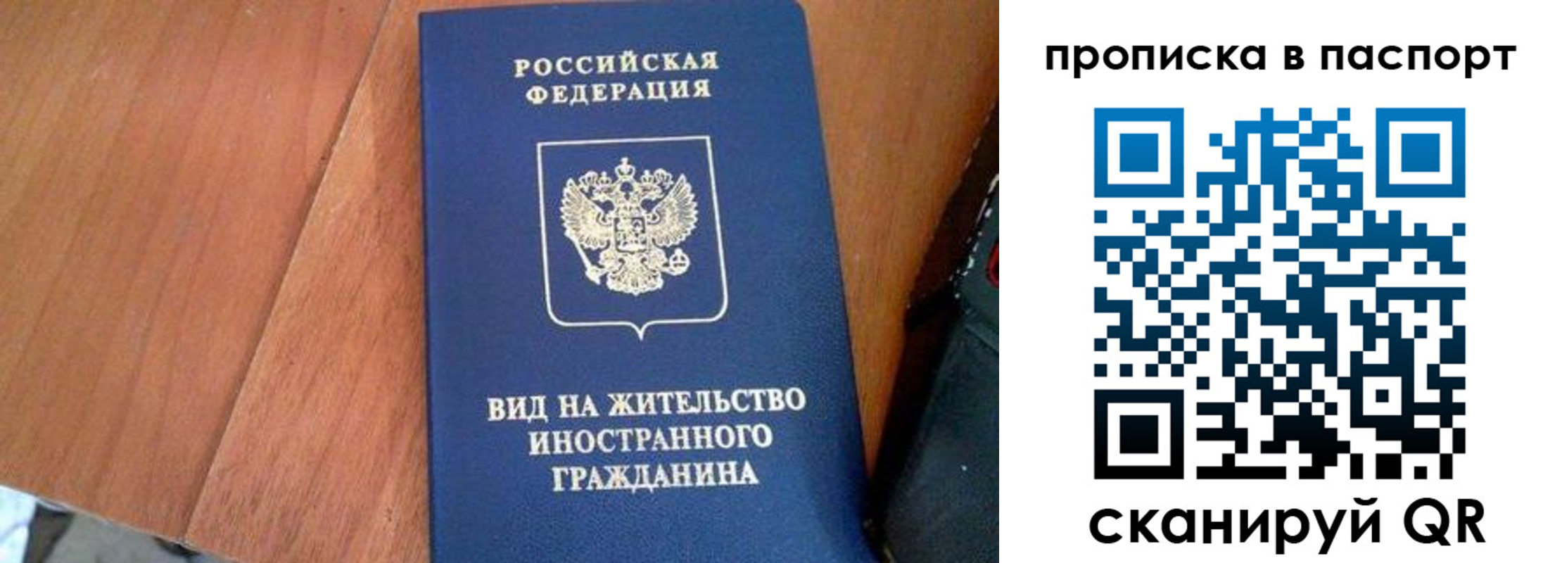 временная регистрация поиск в Чите