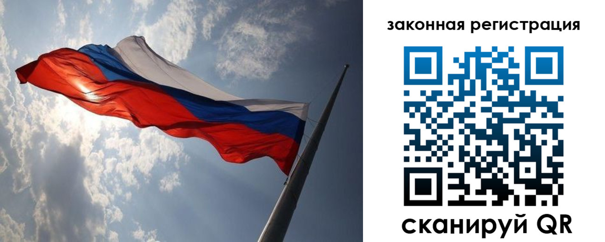 прописка ребенка в Чите