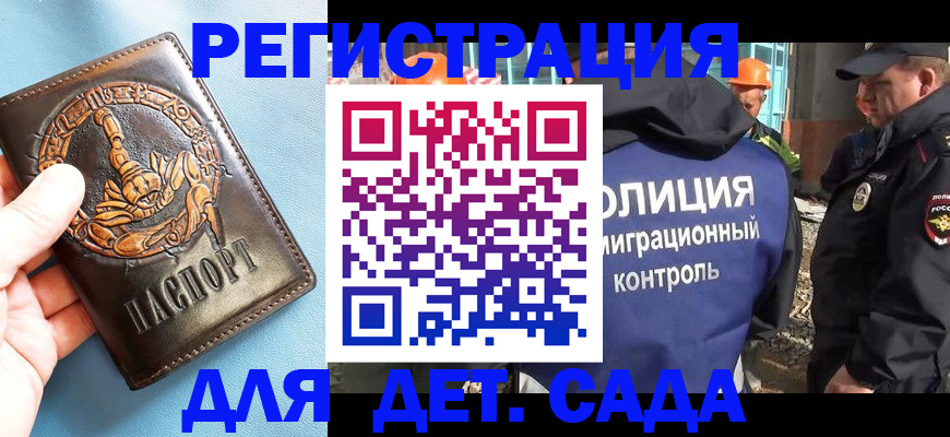 прописка в квартире в Чите